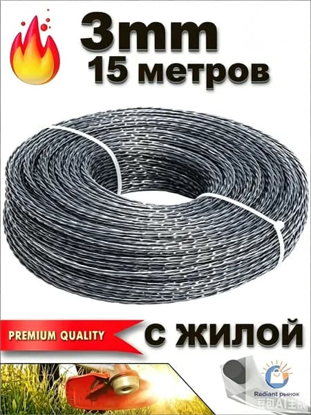 Will Garden Леска для триммера полуавтомат 3 мм