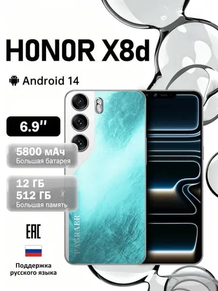 Смартфон H0N0R X8d 12 512ГБ
