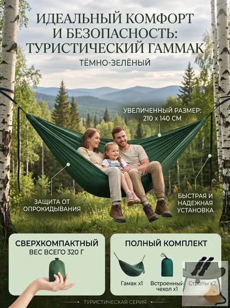Гамак Акрил, 140х210 см