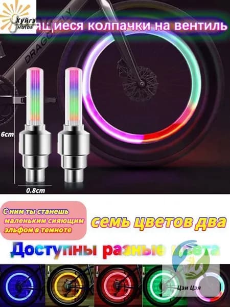 Фонарь для велосипеда