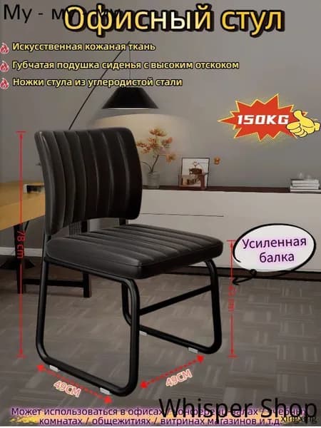 Стул, 1 шт.