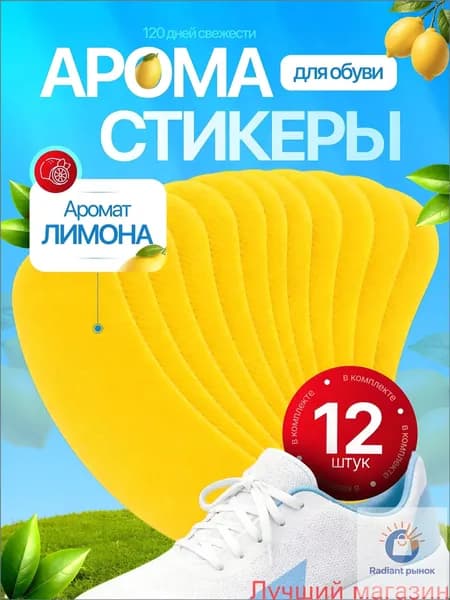 Средство для ухода за обувью