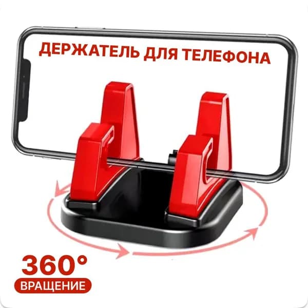 Держатель для телефона автомобильный, красный