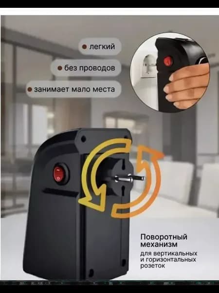 Обогреватель тепловентилятор