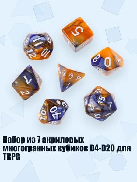 Набор из 7 акриловых многогранных кубиков D4-D20 для TRPG, Голубое золото