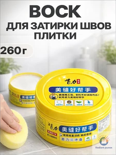 OFFIcial Затирка Пропиточная 0.26 кг