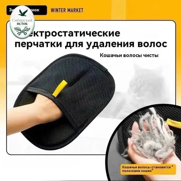Антистатическая перчатка для удаления шерсти домашних животных, двусторонняя щетка для вычесывания кошек, средство для удаления шерсти