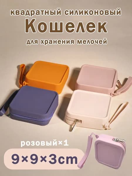 Бумажник