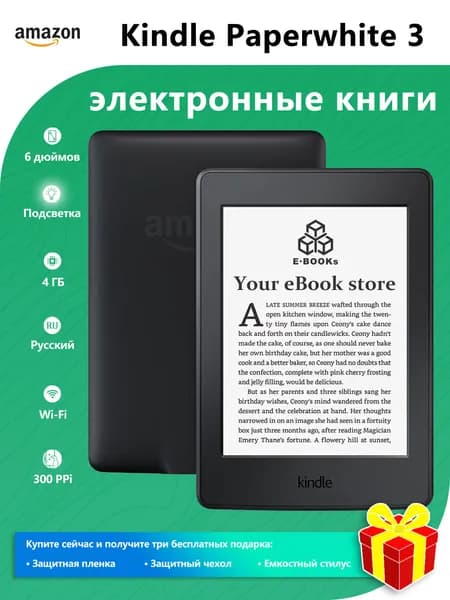Amazon 6" Электронная книга E-ink HD Подсветка (с обложкой электронной книги и защитным стеклом) Подлинность гарантирована, черный