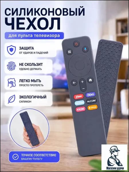 Силиконовый чехол для пульта Xiaomi XMRM-N5, утолщенный, противоударный