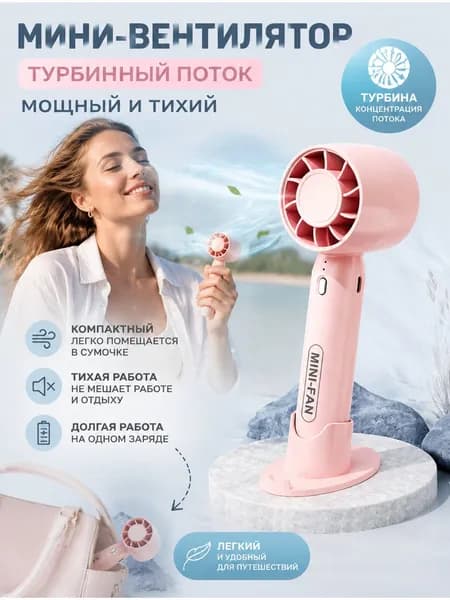 Портативный вентилятор YK-G80-CLX, розовый
