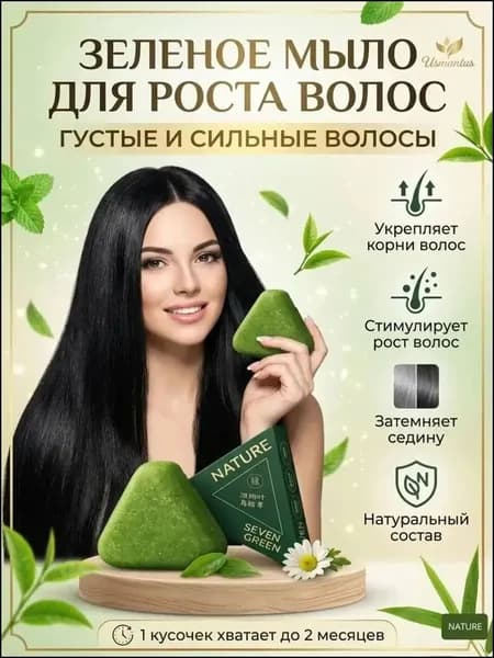 Шампунь твердый, 120 мл