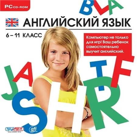 Игра для компьютера Английский язык 6-11 класс (PC)
