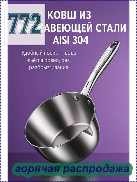 Бондарное изделие для бани Кружка для бани, 1.8 л
