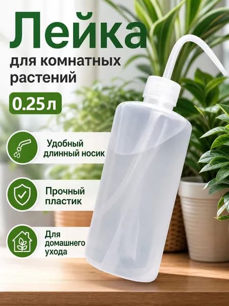 Лейка, 0.5 л 1 шт