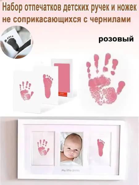 Набор для создания отпечатков ручек и ножек,отпечаток для новорожденного,1 набор