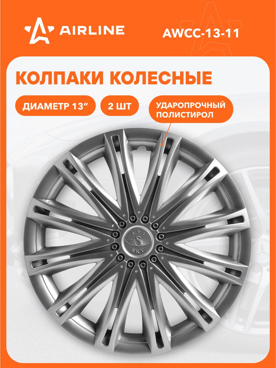 Колпаки на колеса 13 " Серебристый комплект "Скай" 2 шт AIRLINE AWCC-13-11