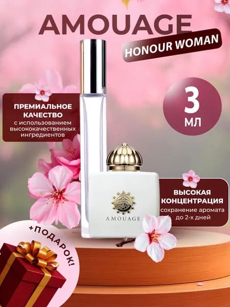 XOXO PARFUMER Наливная парфюмерия Honour Woman Хонор   отливант духов 3 мл