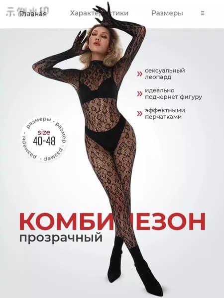 Комбинезон