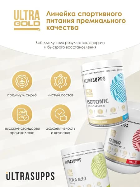 Предтренировочный комплекс 20 порций халяль 200 г / Ultra Pre-workout, мультифрукт, бета аланин, креатин моногидрат, аргинин #Like_animal_pak