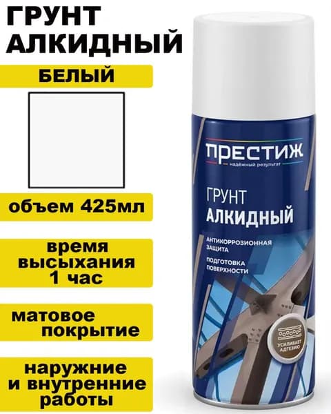 Аэрозоль грунт алкидный "Престиж" - белый / 425мл