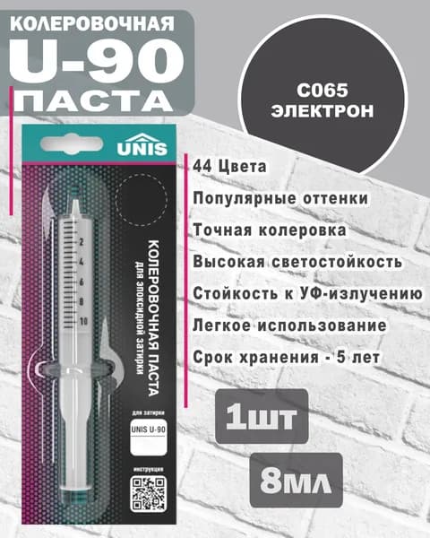 Unis Колер Электрон 0.8 мл