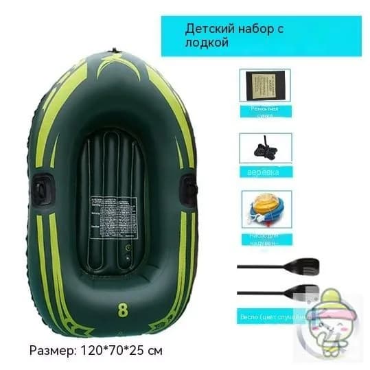 Лодка, 120 см