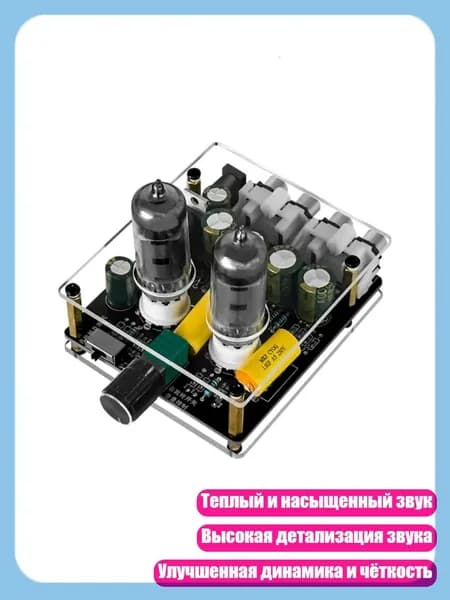 Промышленный ламповый предусилитель 6K4 с регулируемыми передачами для домашнего кинотеатра