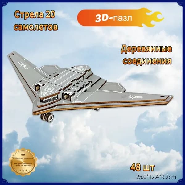 Самодельные деревянные экспериментальные модели