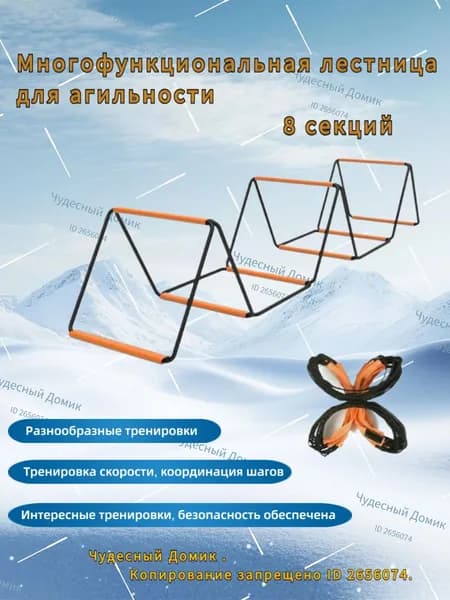 Координационная дорожка Cпортивная лестница для спорта, 8 сеток,Коричневый