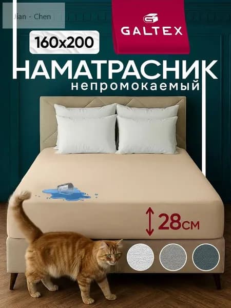 Наматрасник 160x200х28 см непромокаемый с резинкой по периметру