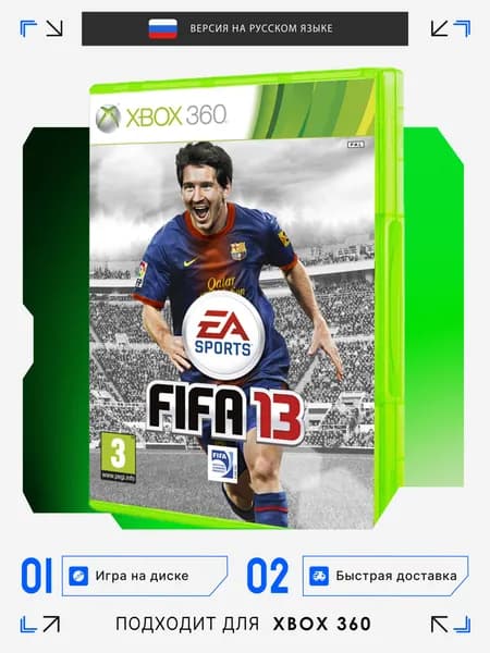 Игра Xbox 360 игра Fifa 13 (XBox 360, Русская версия)