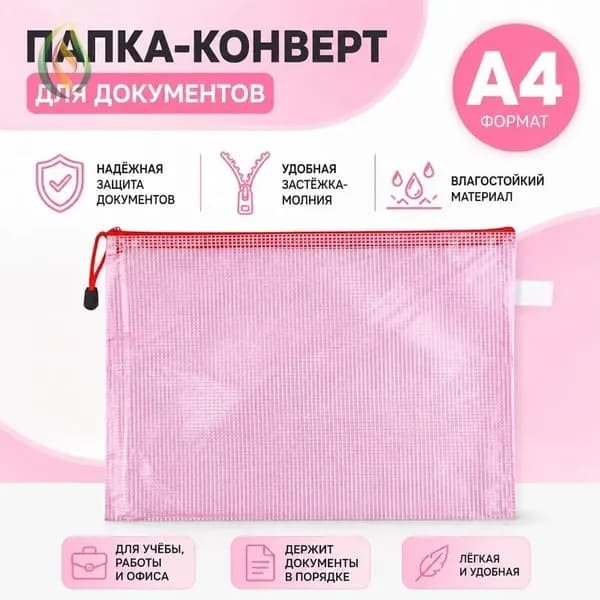 Файл A4 12 шт., 100 мкм