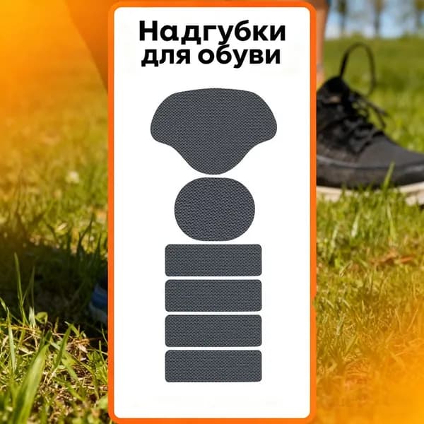 Средство для ухода за обувью