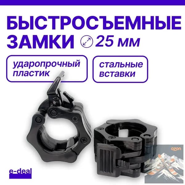 Замок для грифа