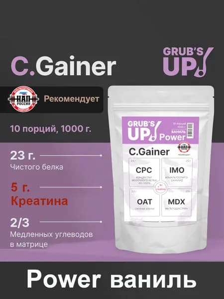 Гейнер с креатином Grub's up! C.Gainer Power ваниль 1кг