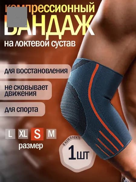 Налокотники хоккейные