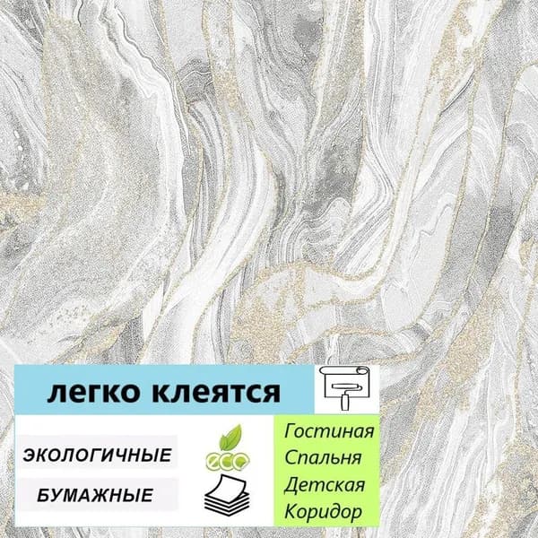 Обои Орфей ПЕНА 12420 0,53*10м