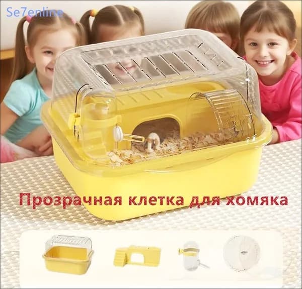 Se7enline Универсальная клетка для хомяка для занятий спортом и жизни,, портативные принадлежности для домашних