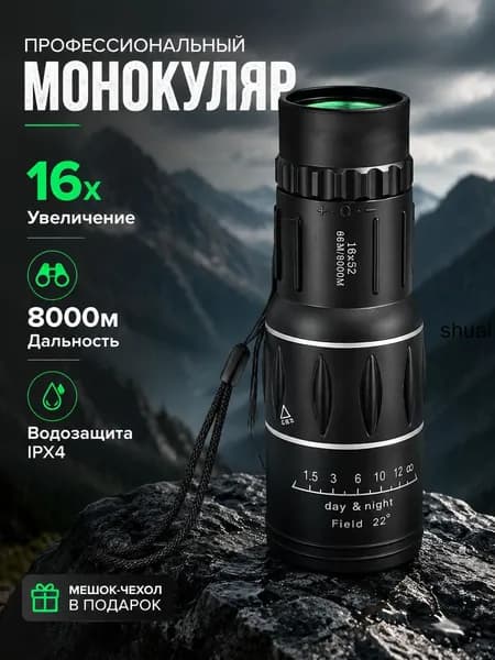 Монокуляр EGP 16x52 с увеличением 16x, дальность до 8000м, водонепроницаемый, для рыбалки, охоты, туризма, с чехлом в комплекте