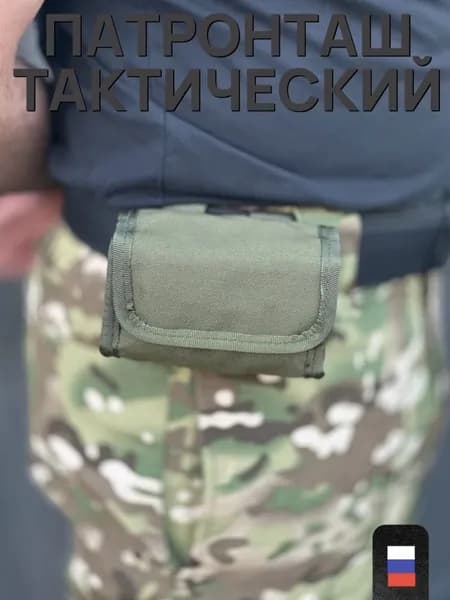 Патронташ зеленый, 0.4 л
