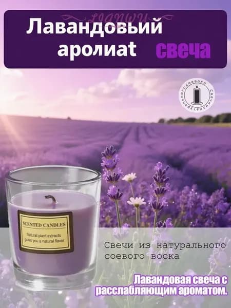 Магические свечи "Аромат жасмина", 1.2 см х 1.2 см