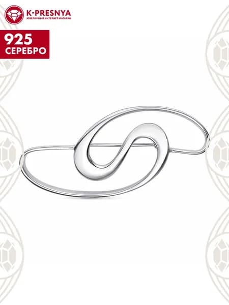 Брошь женская серебро 925, подарок на новый год 2026