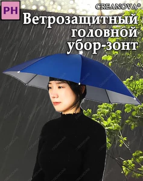 Зонт Механика