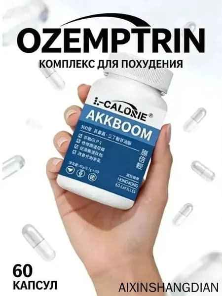 Жиросжигатель