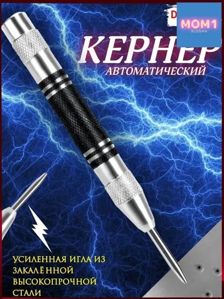 Кернер премиум ручной