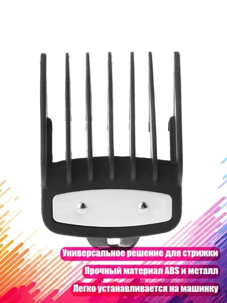 Машинка для стрижки 3TT801163_YQXG3, разноцветный