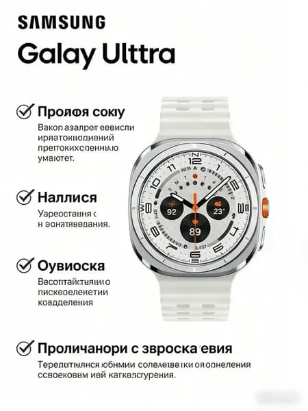 Galaxy Watch Ultra — ваш надежный спутник