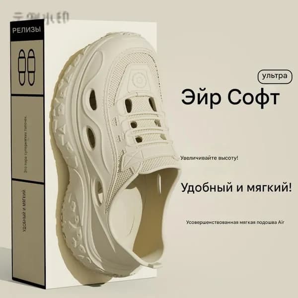Галоши 1