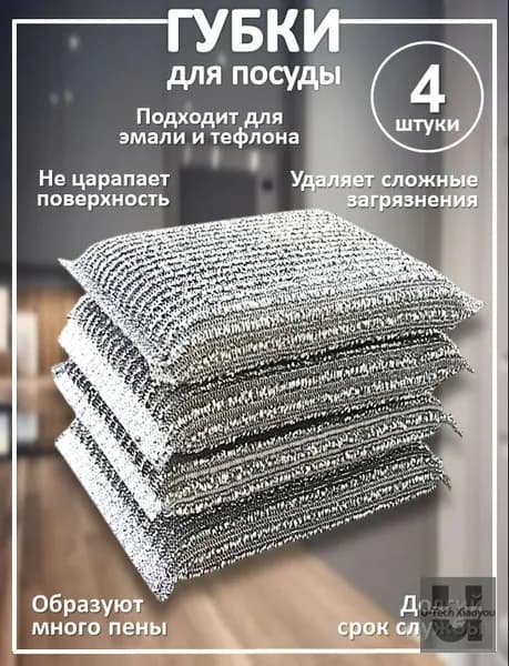 Губка Gloss Home, Абразив, 4 шт.